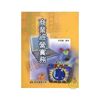 商业经营实务全 普及版 pdf epub mobi 电子书 下载