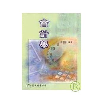 会计学普及版(王) pdf epub mobi 电子书 下载