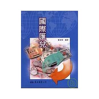 商职国际汇兑全(普及版) pdf epub mobi 电子书 下载