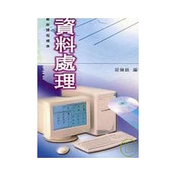 资料处理普及版 pdf epub mobi 电子书 下载