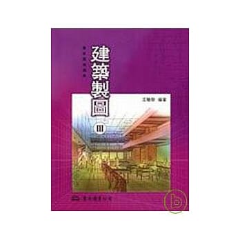 建筑制图Ⅲ普及版 pdf epub mobi 电子书 下载