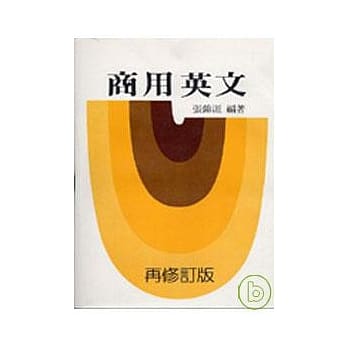 商用英文（张） pdf epub mobi 电子书 下载