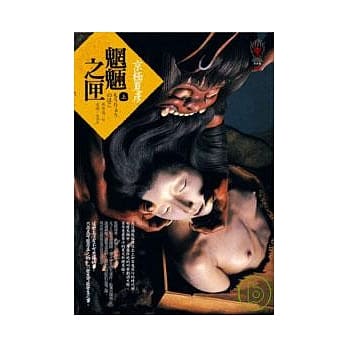 魍魉之匣(上) pdf epub mobi 电子书 下载