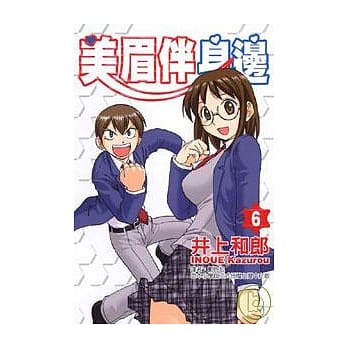 美眉伴身边 6 pdf epub mobi 电子书 下载
