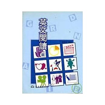 英文阅读Ⅲ普及版 pdf epub mobi 电子书 下载