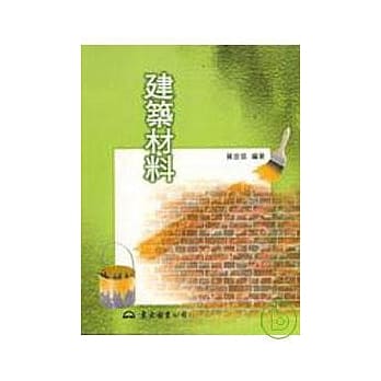 建筑材料普及版 pdf epub mobi 电子书 下载