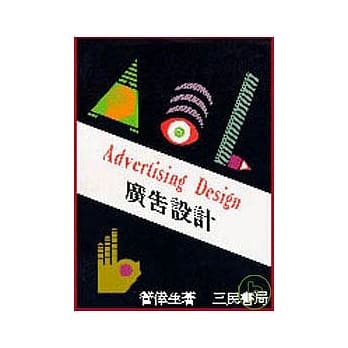 广告设计 pdf epub mobi 电子书 下载