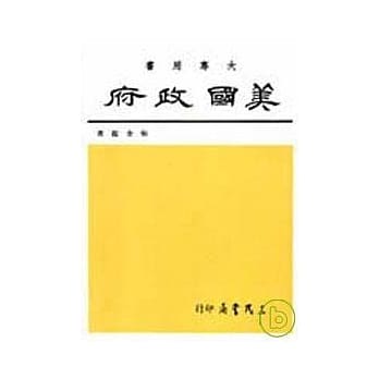 美国政府 pdf epub mobi 电子书 下载