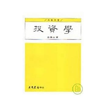 投资学（徐） pdf epub mobi 电子书 下载