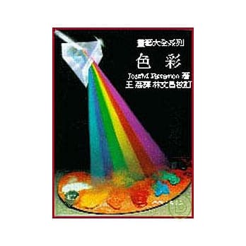 色彩：画艺大全系列 pdf epub mobi 电子书 下载