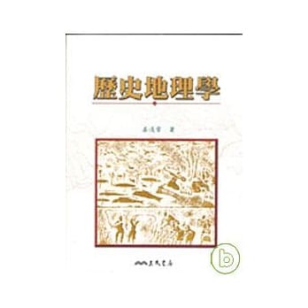 历史地理学 pdf epub mobi 电子书 下载