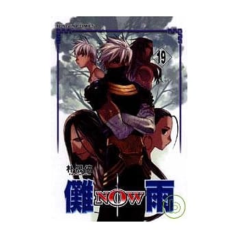 NOW傩雨 19 pdf epub mobi 电子书 下载