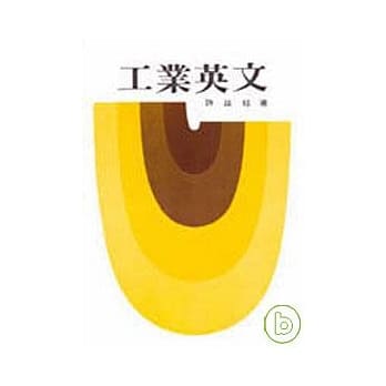 工业英文 pdf epub mobi 电子书 下载