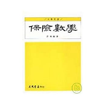 保险数学 pdf epub mobi 电子书 下载
