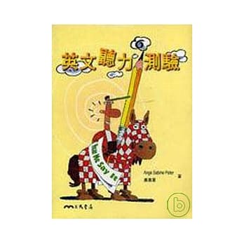 高中英文听力测验6 pdf epub mobi 电子书 下载