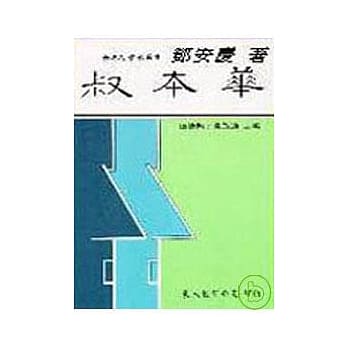 叔本华(精) pdf epub mobi 电子书 下载