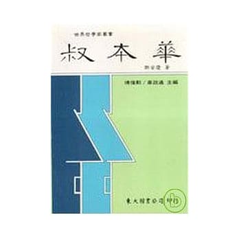 叔本华(平) pdf epub mobi 电子书 下载