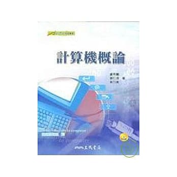 计算机概论 pdf epub mobi 电子书 下载