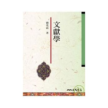 文献学 pdf epub mobi 电子书 下载