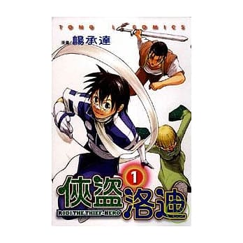 侠盗洛迪 1 pdf epub mobi 电子书 下载