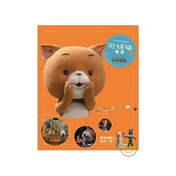 可玛猫物语 pdf epub mobi 电子书 下载