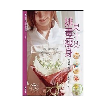 排毒瘦身果汁茶：喝出魔鬼曲线Getting Slim pdf epub mobi 电子书 下载