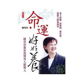 命运好好养 pdf epub mobi 电子书 下载