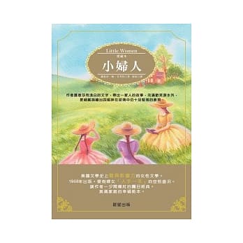 小妇人 pdf epub mobi 电子书 下载