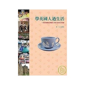 学英国人过生活 pdf epub mobi 电子书 下载