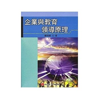 企业与教育领导原理 pdf epub mobi 电子书 下载