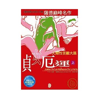 贞女厄运(上) pdf epub mobi 电子书 下载