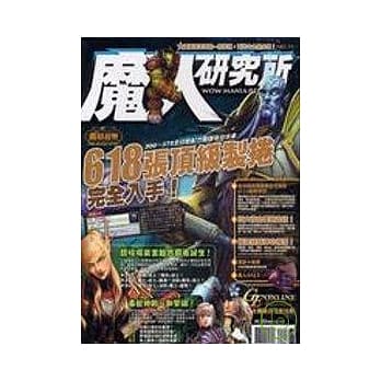 魔人研究所No.11 pdf epub mobi 电子书 下载