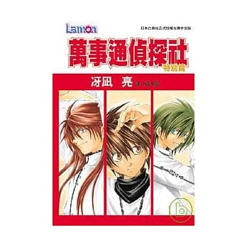 万事通侦探社特别篇（全） pdf epub mobi 电子书 下载