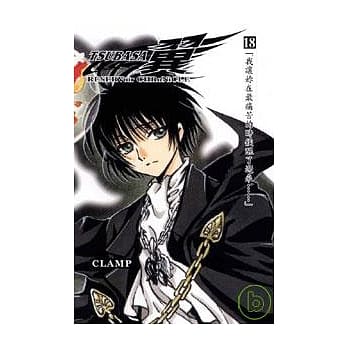 TSUBASA翼 豪华版 18 pdf epub mobi 电子书 下载