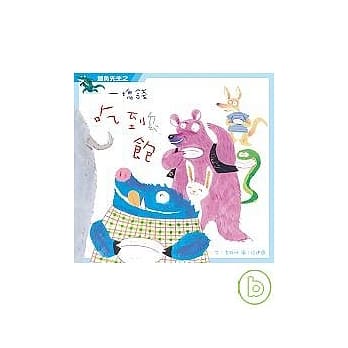 鳄鱼先生之一块钱吃到饱 pdf epub mobi 电子书 下载