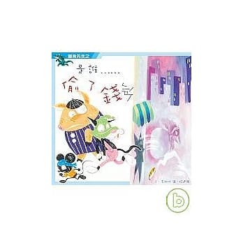 鳄鱼先生之是谁偷了钱 pdf epub mobi 电子书 下载