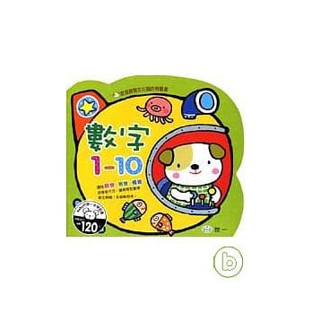 数字1-10 pdf epub mobi 电子书 下载