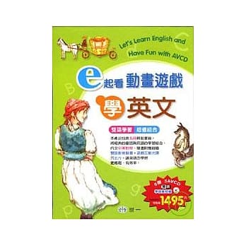 ｅ起看动画游戏学英文(全套5本)(附光碟) pdf epub mobi 电子书 下载