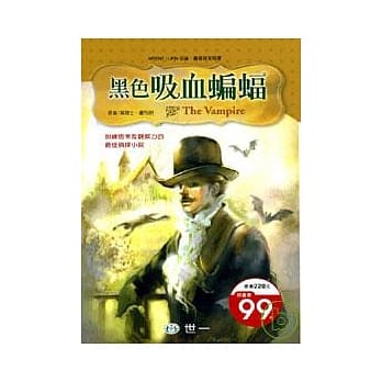 黑色吸血蝙蝠 pdf epub mobi 电子书 下载