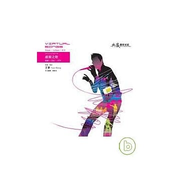 虚拟之歌 pdf epub mobi 电子书 下载