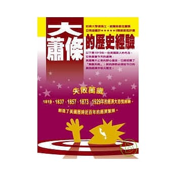 失败万岁 pdf epub mobi 电子书 下载