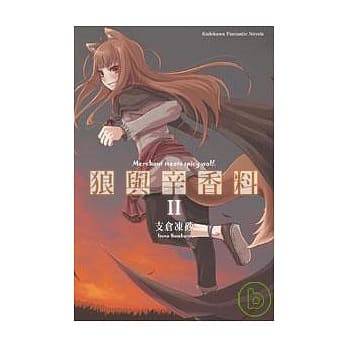 狼与辛香料 02 pdf epub mobi 电子书 下载