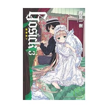GOSICK 3 －蓝蔷薇下－ pdf epub mobi 电子书 下载