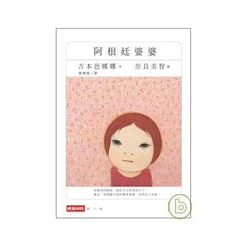 阿根廷婆婆 pdf epub mobi 电子书 下载