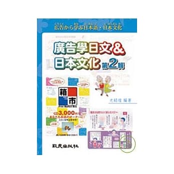 广告学日文&日本文化 第2辑 pdf epub mobi 电子书 下载