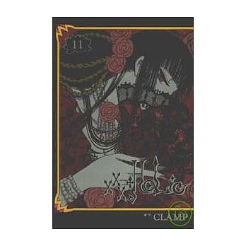 XXX ~ HOLIC ~ 11 pdf epub mobi 电子书 下载