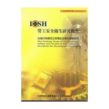 以减灾为导向之各国安全卫生策略研究IOSH95-S314 pdf epub mobi 电子书 下载