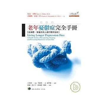 老年忧郁症完全手册 pdf epub mobi 电子书 下载