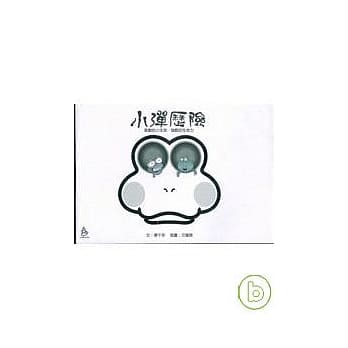 小弹历险 pdf epub mobi 电子书 下载