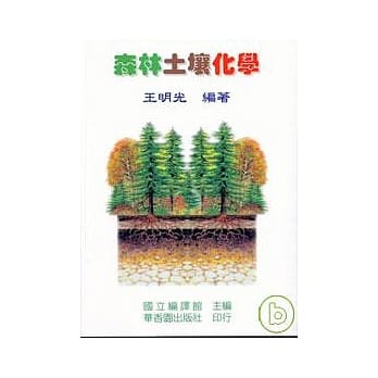 森林土壤化学 pdf epub mobi 电子书 下载